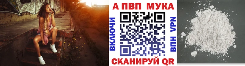 Alpha PVP Соль  Яранск 