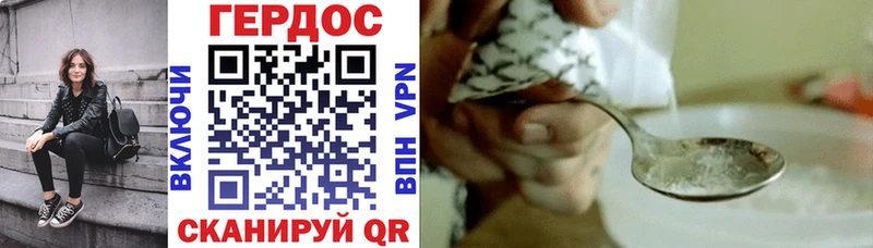 Героин Heroin Яранск