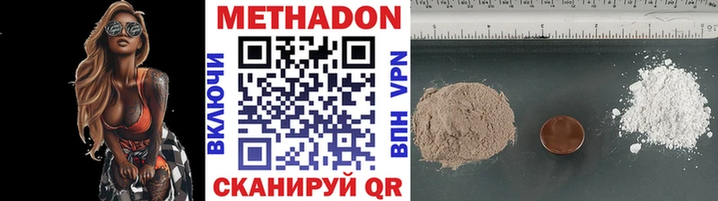 МЕТАДОН кристалл  купить  цена  Яранск 