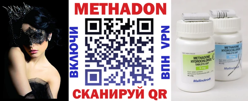 Метадон мёд Яранск